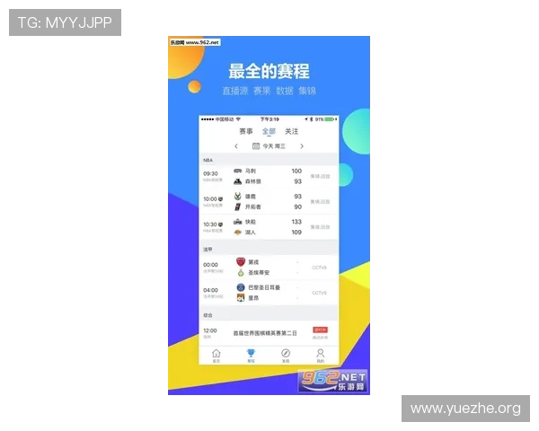 吉祥体育app最新版体育赛事直播与投注操作全流程解析
