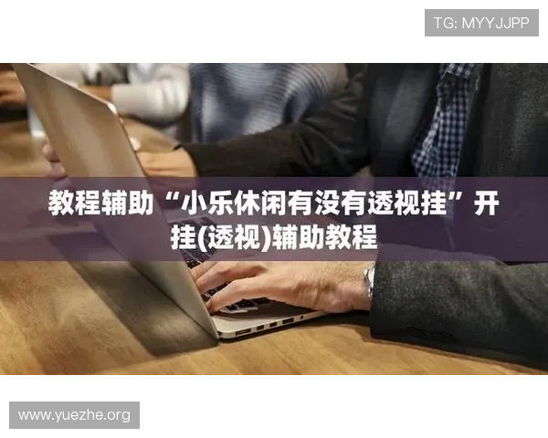 吉祥刷app与其他辅助工具的比较分析，选择最适合你的游戏辅助方案