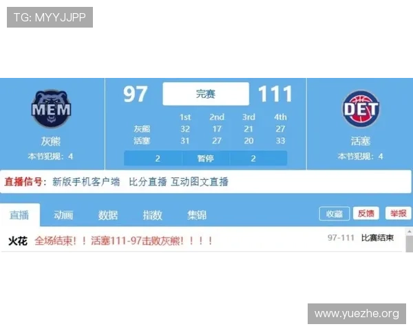 吉祥坊体育平台官网为用户提供详细的赛事直播、比分更新和赛事分析服务