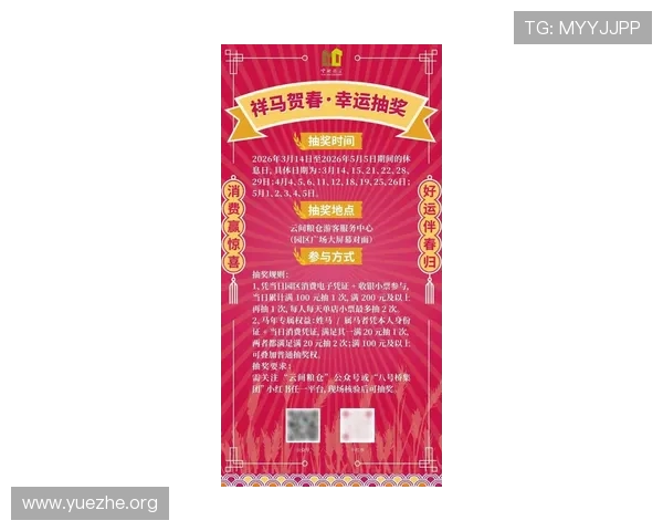 通过吉祥妨官网了解最新的赛事信息与丰富的奖励活动 通过吉祥妨官网了解最新的赛事信息与丰富的奖励活动