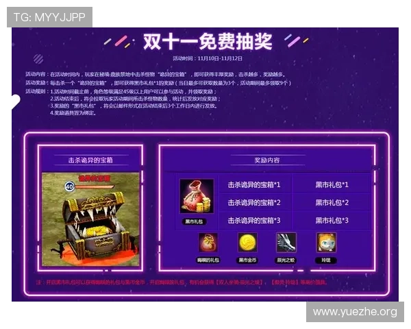 全民真人斗地主节日活动攻略，参与限时活动赢取丰厚奖励和专属礼包