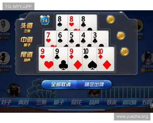 十三水大小顺序图解详细教程帮助玩家轻松掌握牌型排序技巧