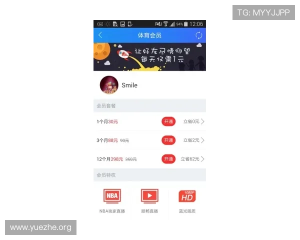 吉祥体育app最新版功能全面升级，带来更流畅的游戏体验和丰富的赛事资讯