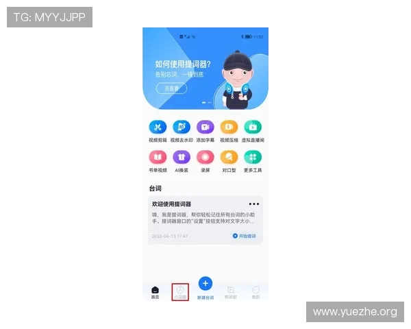 吉祥坊app体育赛事直播高清流畅观看体验提升技巧推荐