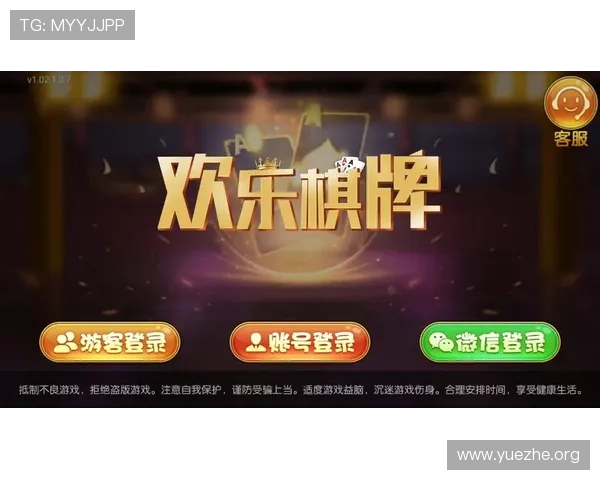 吉祥游戏棋牌电脑版最新版本全面升级支持多种经典棋牌游戏玩法