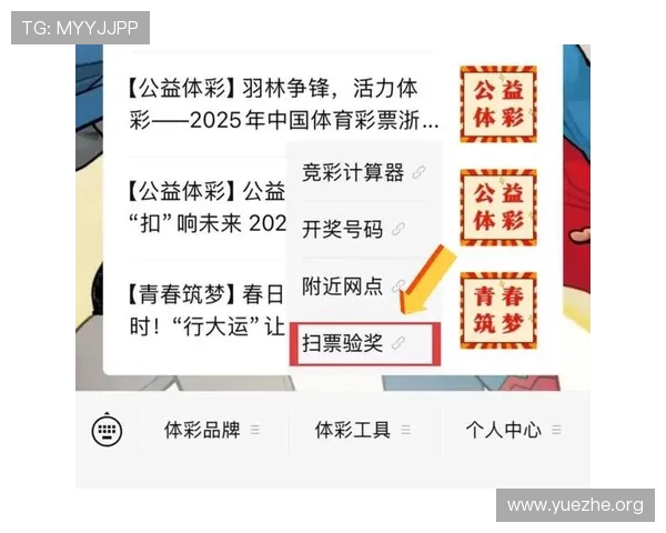 基诺型彩票的玩法介绍与投注技巧详解助你轻松掌握中奖秘诀