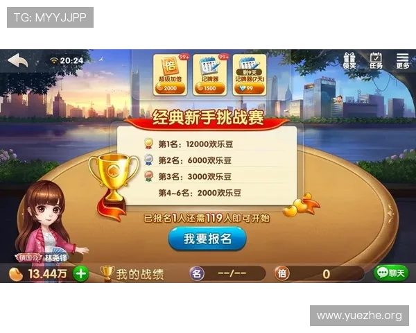 如何在电脑上免费畅玩高画质斗地主游戏完整操作流程